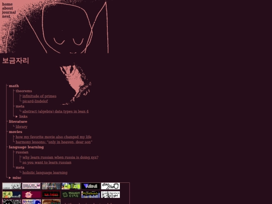 site/nest screenshot