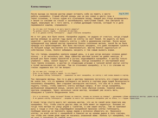 2016/08/10/клятва_гиппократа screenshot