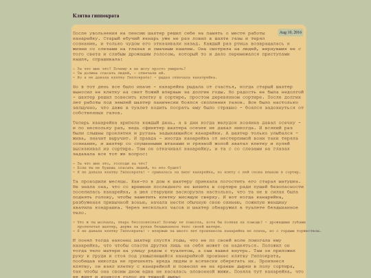2016/08/10/111941-GMT+3-post screenshot