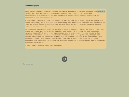 2019/04/11/225435-GMT+3-post screenshot