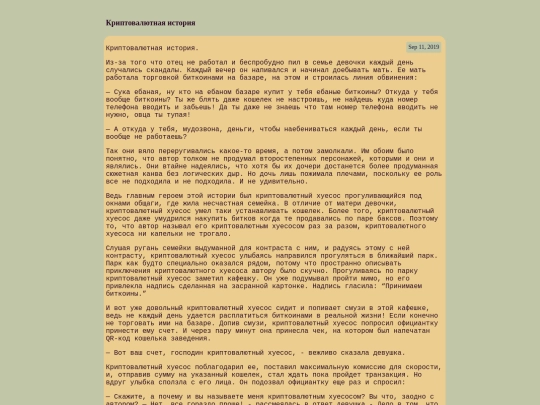 2019/09/11/023351-GMT+3-post screenshot