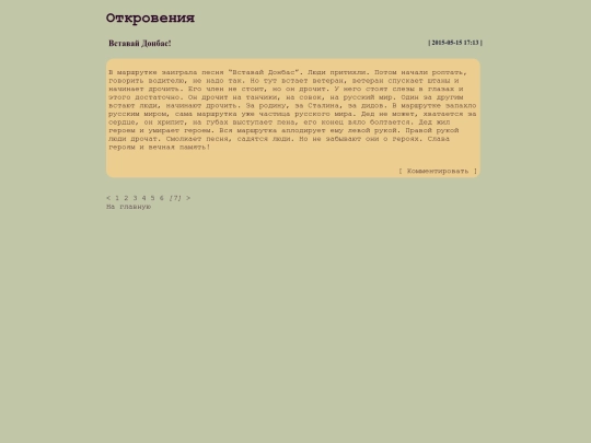 page7 screenshot