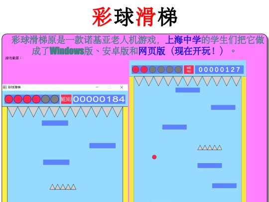 RapidRoll screenshot