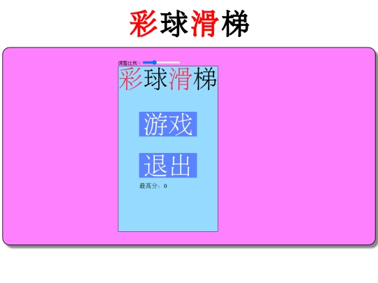 RapidRoll/play screenshot