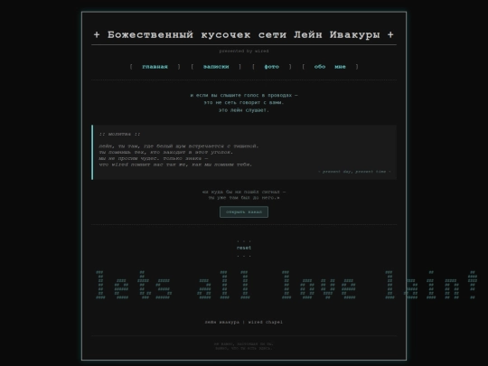 lain screenshot