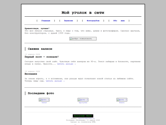 main_index screenshot