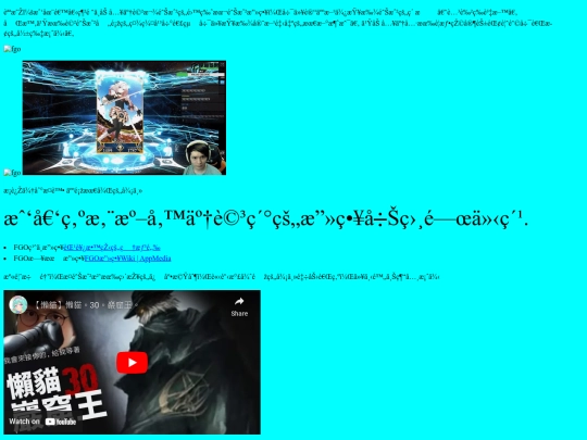 網頁/fgo screenshot