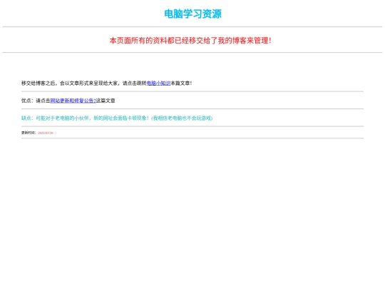 diannao screenshot