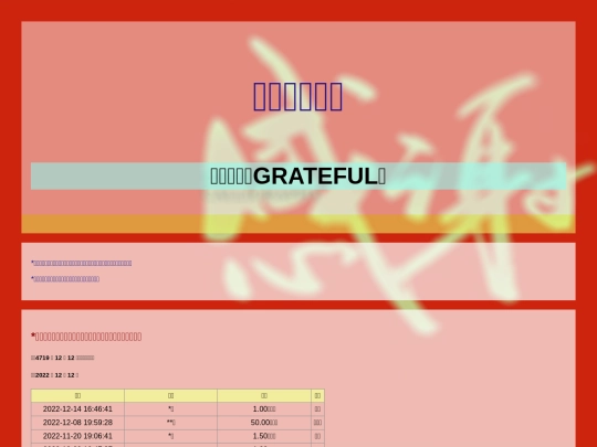 ganxie screenshot