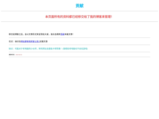 ganxie2 screenshot