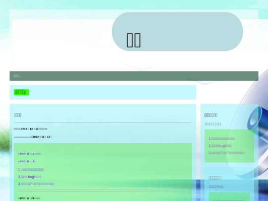 gonggao2 screenshot