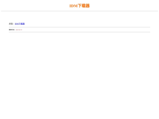idmxz screenshot