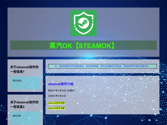 steamok screenshot