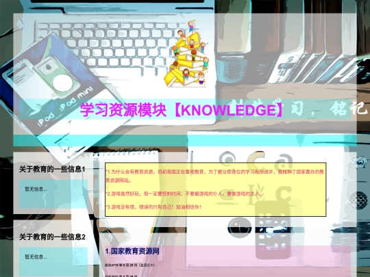 xuexi screenshot