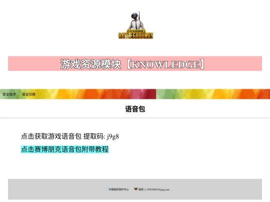 zhongwenyuyin screenshot