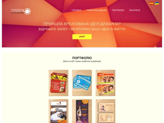 ukportfolio screenshot