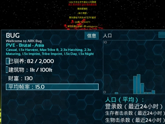 ark/服務器資訊 screenshot