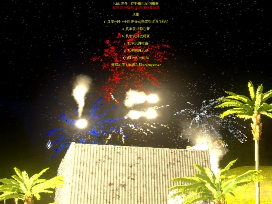 ark/活動 screenshot