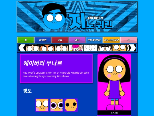 AveryMunar screenshot