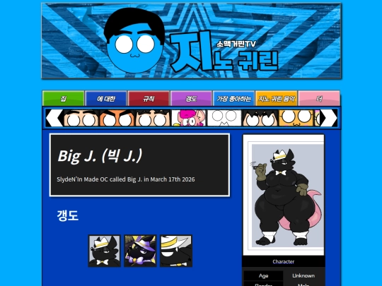 BigJ screenshot