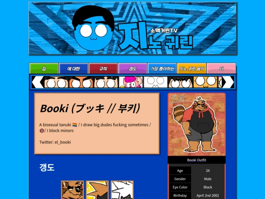 Booki screenshot