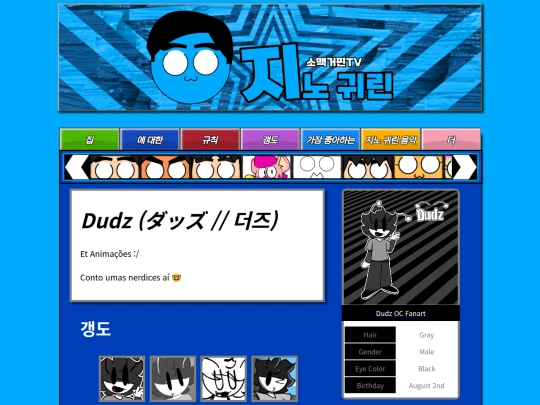 Dudz screenshot