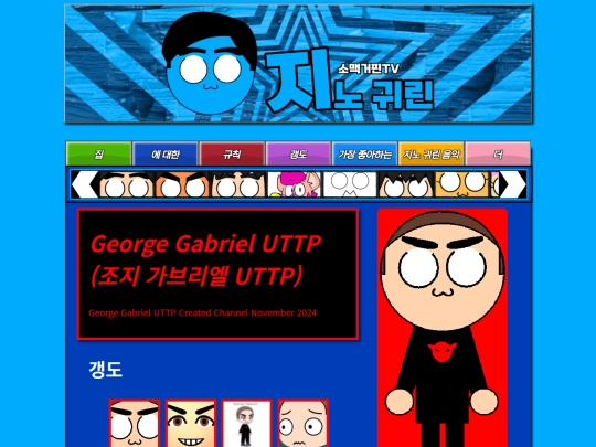 GeorgeGabrielUTTP screenshot