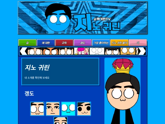 GinoGuirin screenshot