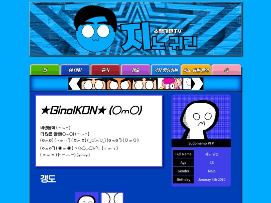 GinoIKDN screenshot