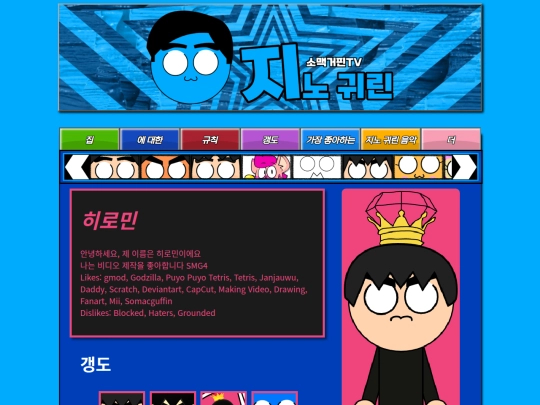 Hiromin screenshot