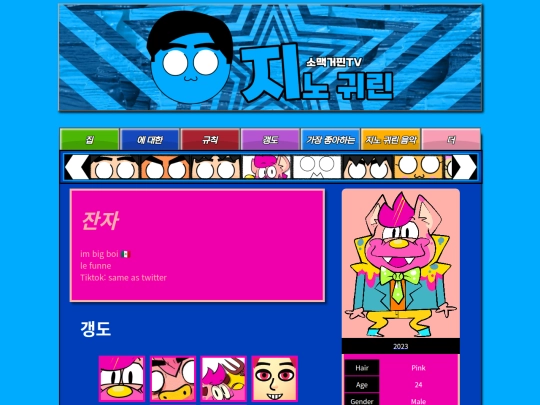 Janjauwu screenshot