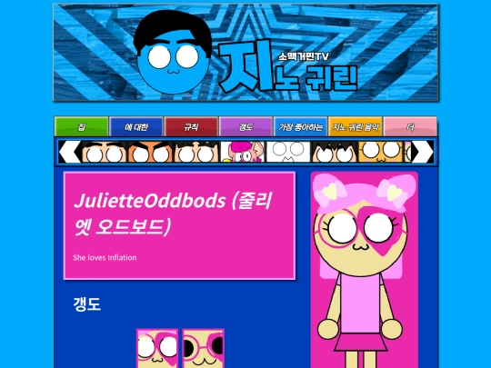 JulietteOddbods screenshot