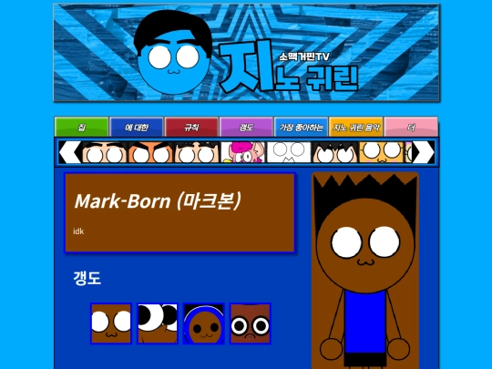 Mark-Born screenshot