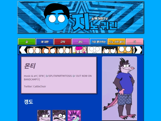 Monty screenshot