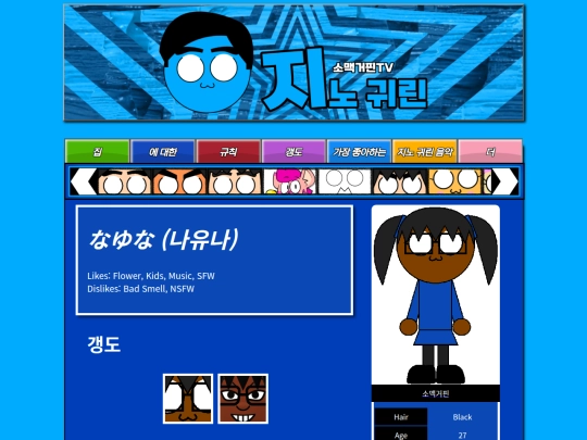 Nayuna screenshot