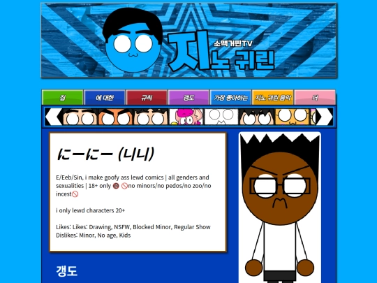 Nii-Nii screenshot