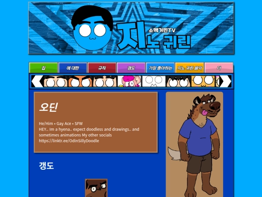 Odin screenshot