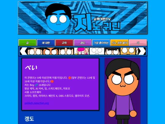 Pei screenshot