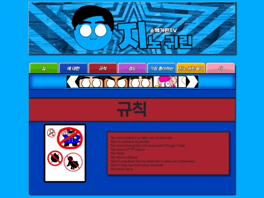 Rules screenshot