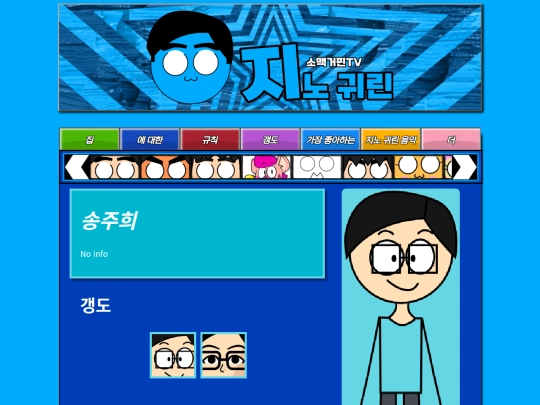 SongJu-hee screenshot