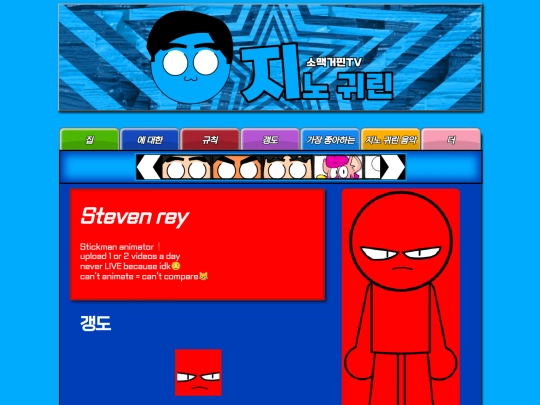 Stevenrey screenshot