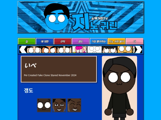 ieP screenshot