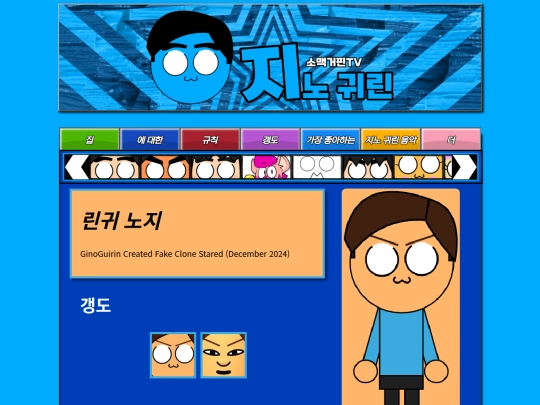 niriuGoniG screenshot