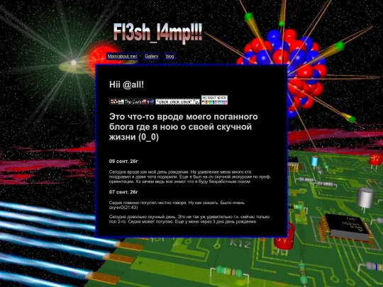 blog screenshot