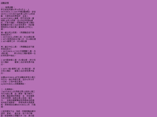 350v/txt screenshot