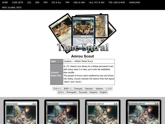 AmrouScout screenshot