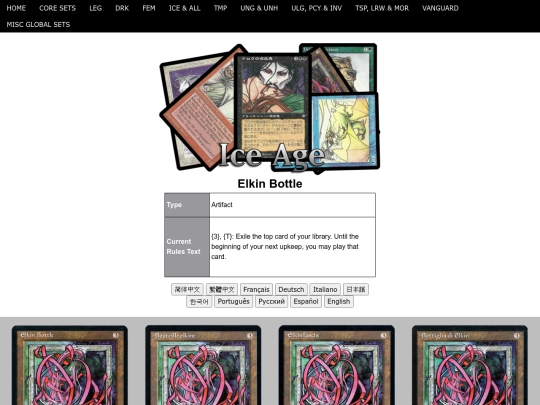 ElkinBottle screenshot