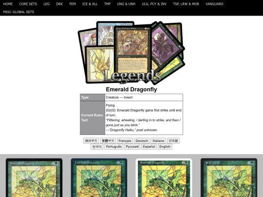 EmeraldDragonfly screenshot