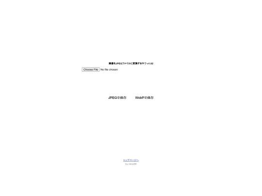 jpegconv screenshot