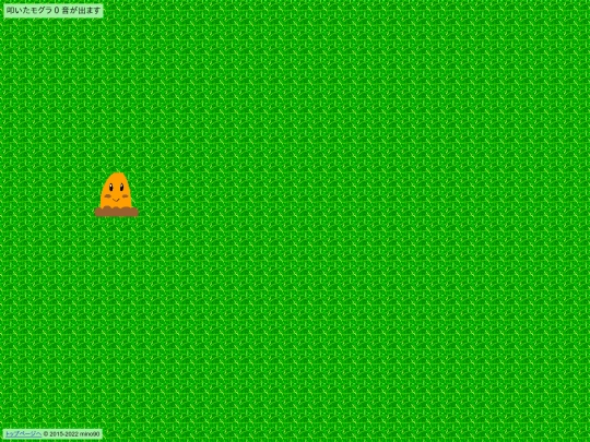 mogura/tataki screenshot